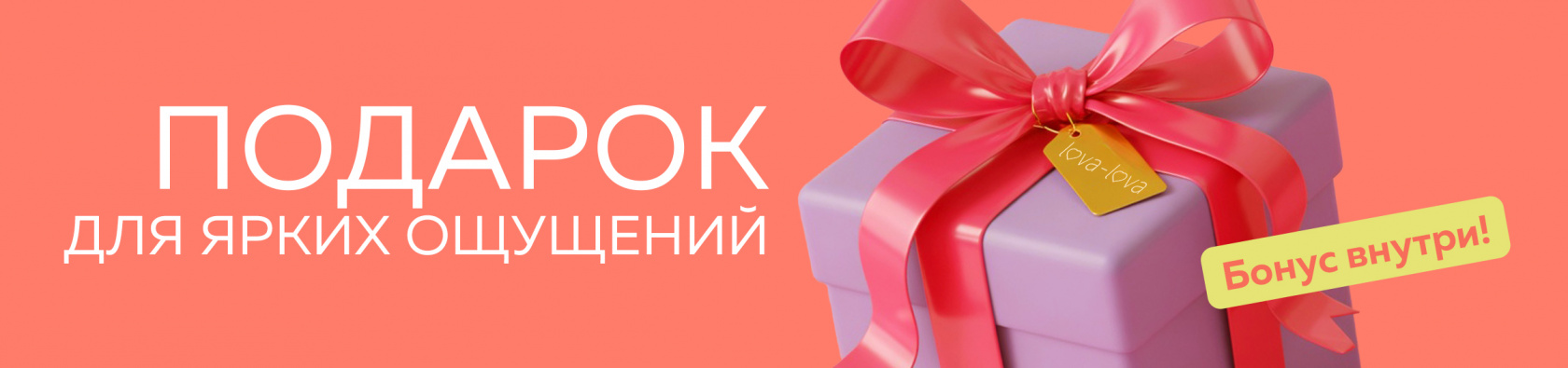Подарок за рубль при первом заказе!